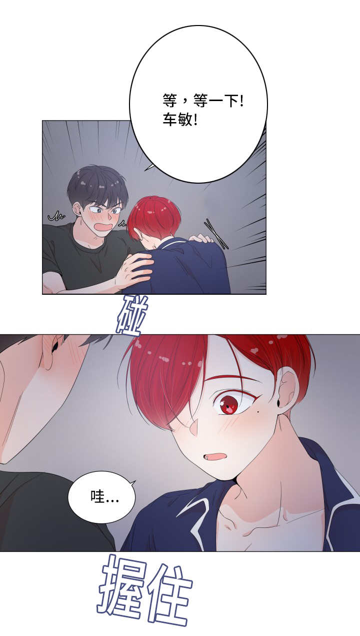 一夜失忆漫画,第26章：真的好大3图