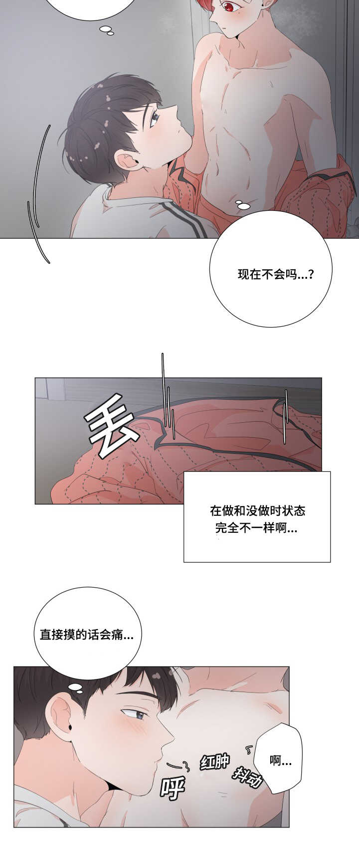 一夜失忆漫画,第30章：还不出来1图