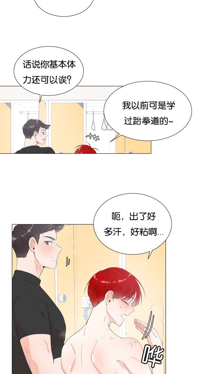 一夜失忆漫画,第9章：最佳时机2图