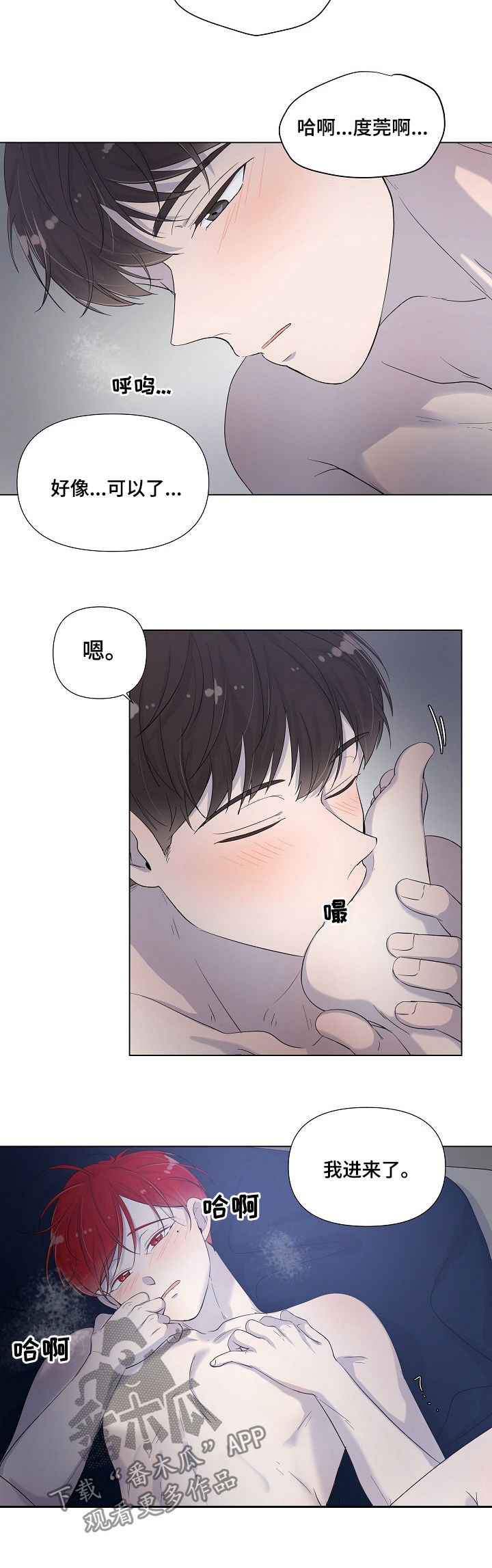 一夜失忆漫画,第71章：要接吻吗5图