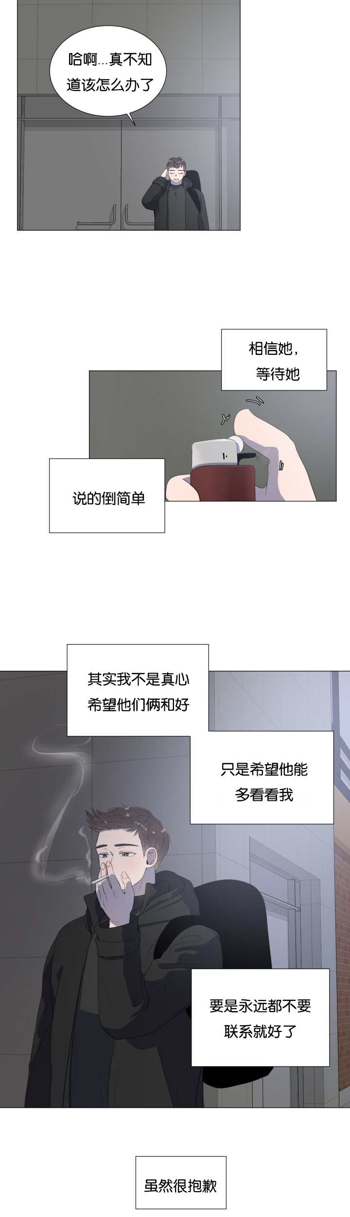 一夜失忆漫画,第9章：最佳时机1图