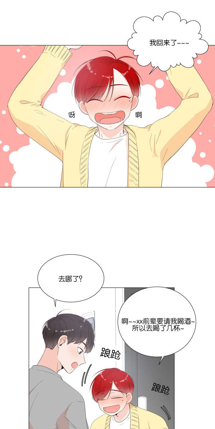 一夜失忆漫画,第14章：内心崩溃1图