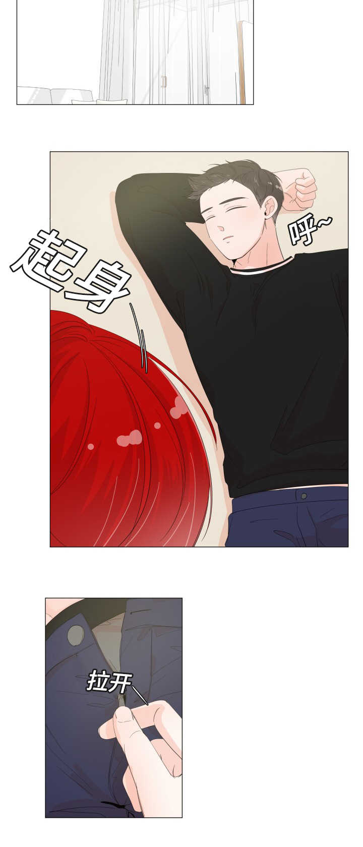 一夜失忆漫画,第33章：变成这样3图