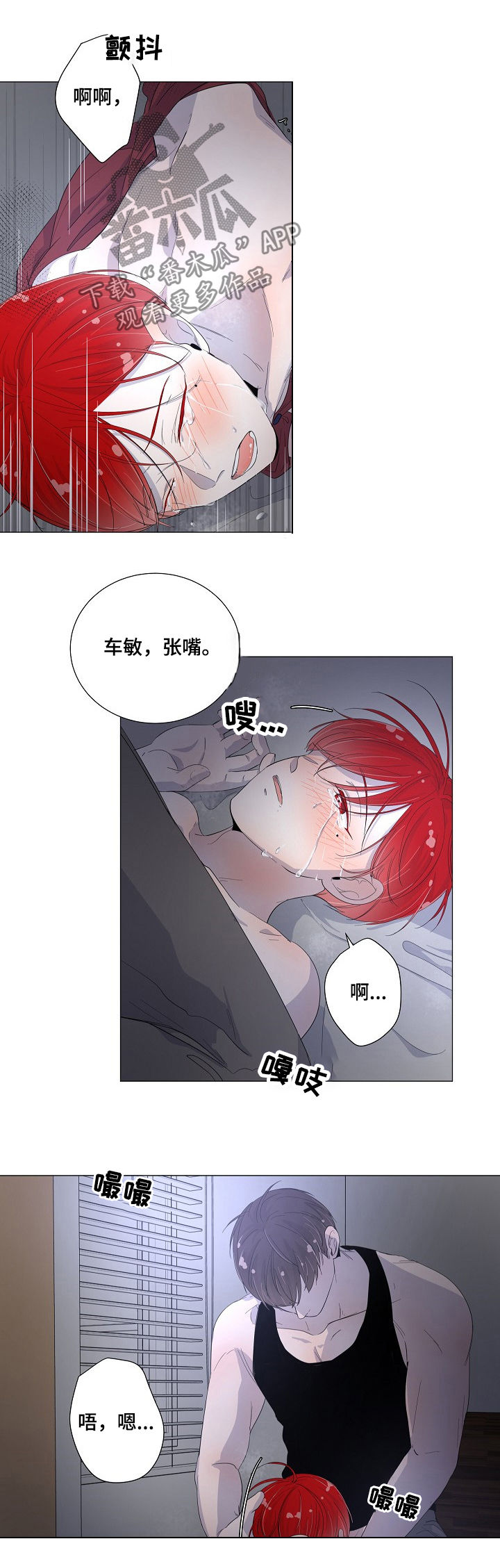 一夜失忆漫画,第47章：醉倒2图