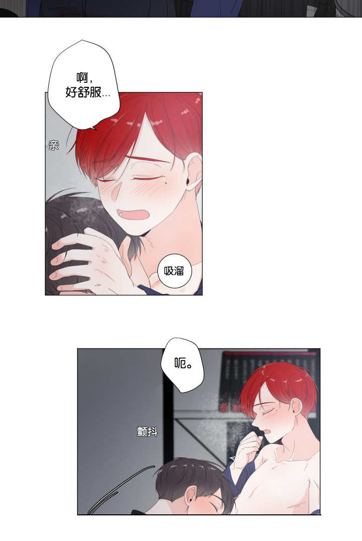 一夜失忆漫画,第23章：说的没错3图