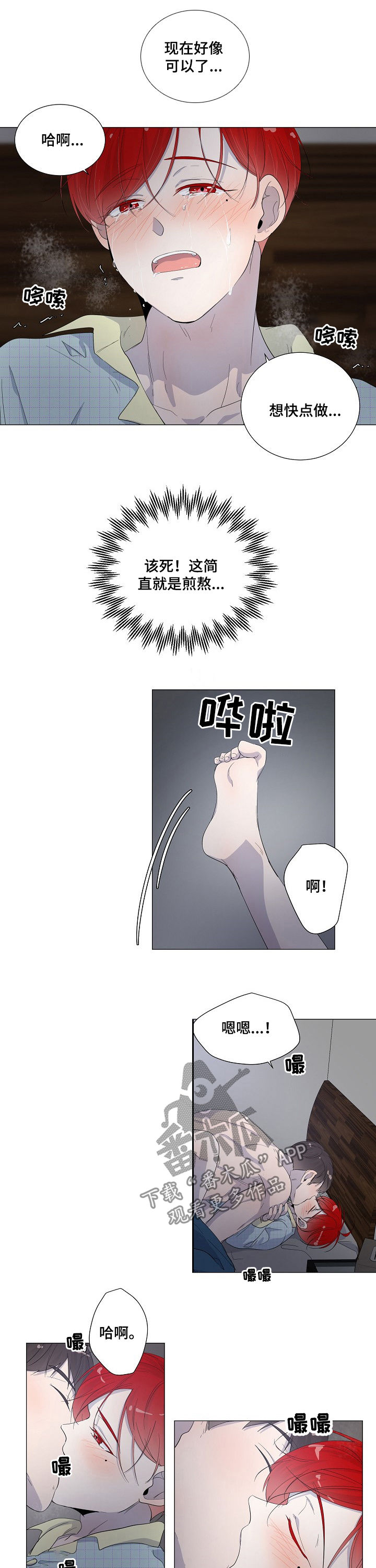 一夜失忆漫画,第46章：谁能撑到最后2图