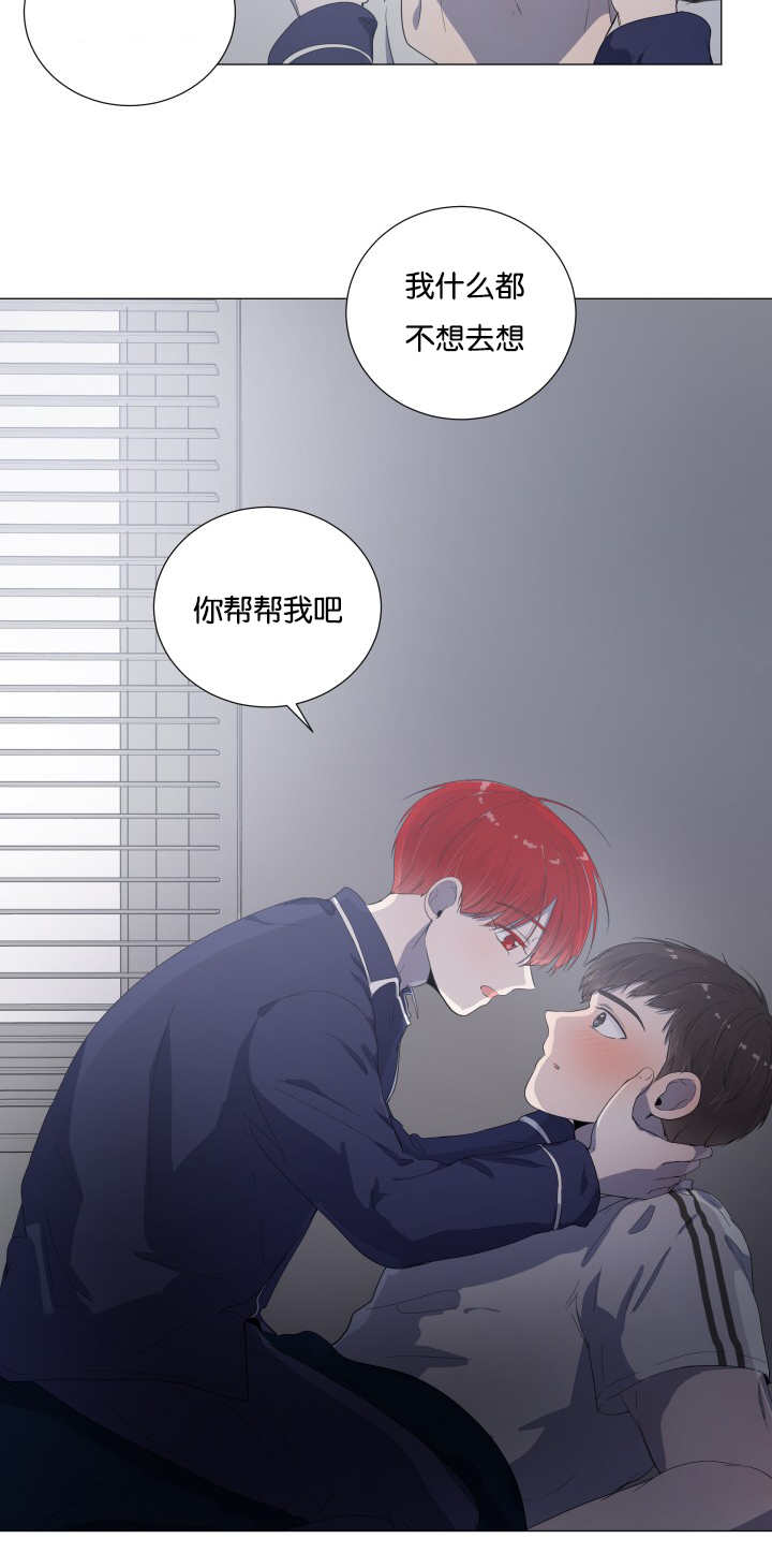 一夜失忆漫画,第19章：到哪一步4图