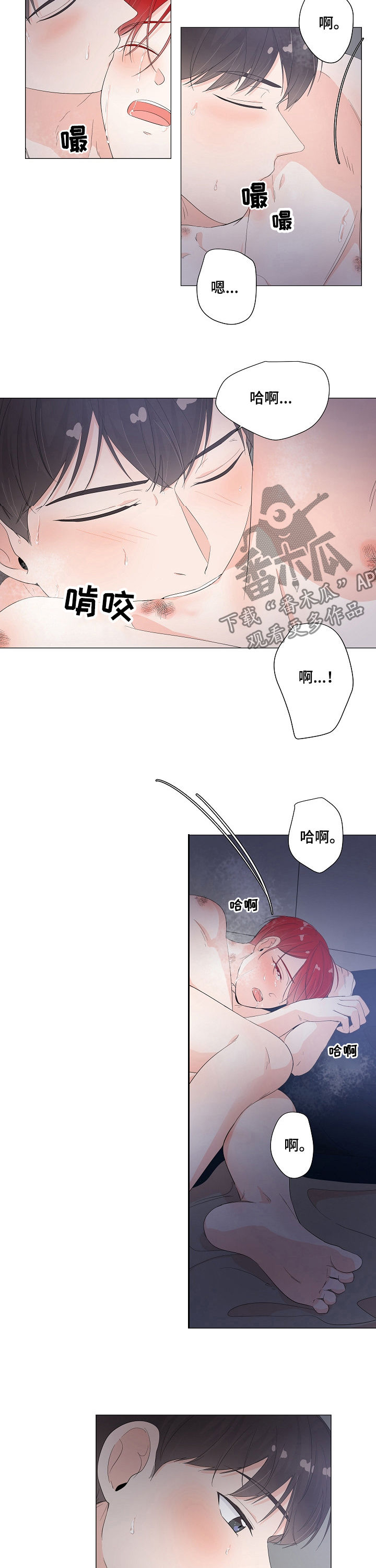 一夜失忆漫画,第42章：今晚别走4图