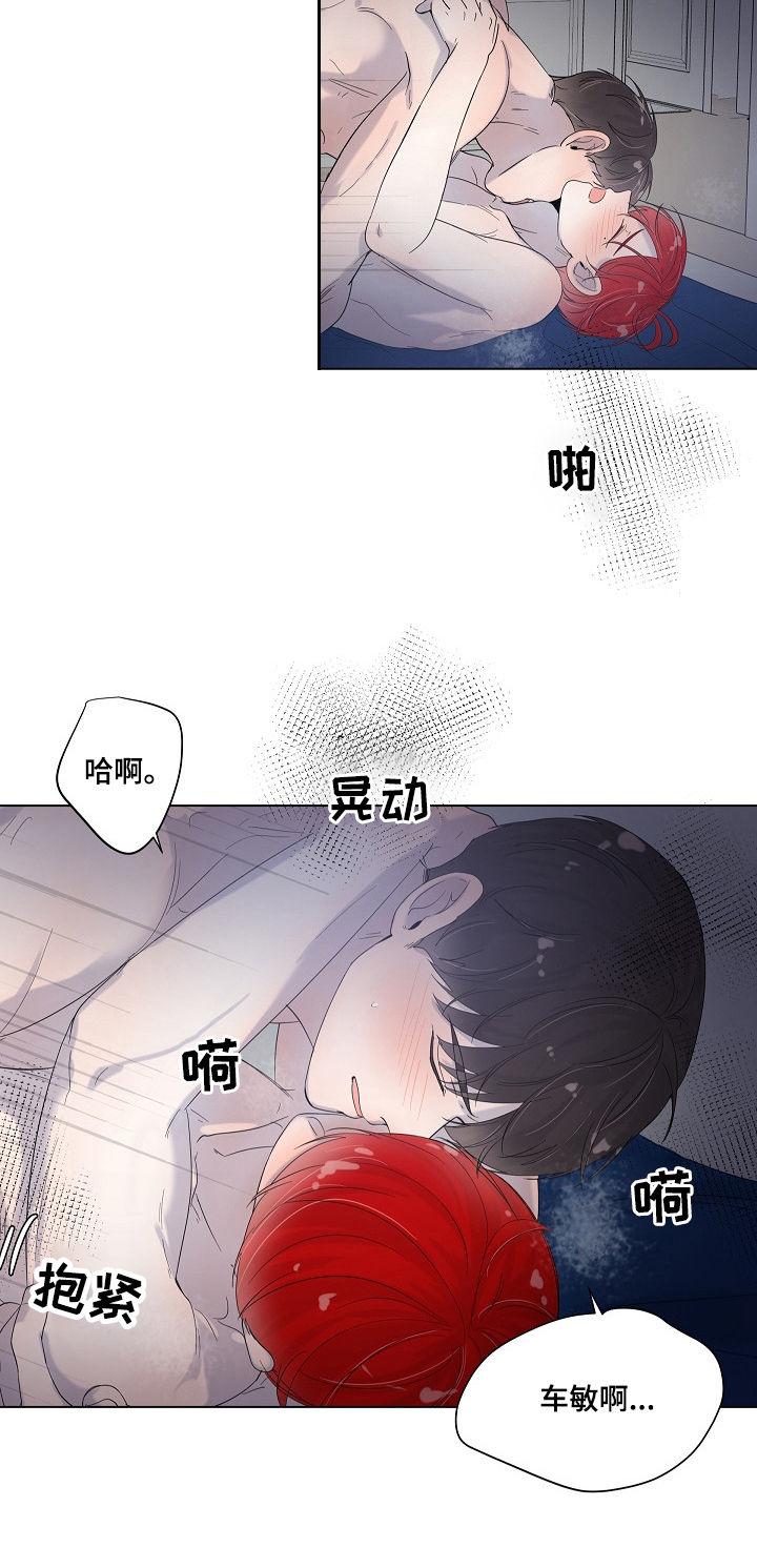 一夜失忆漫画,第74章：喜欢上你了5图