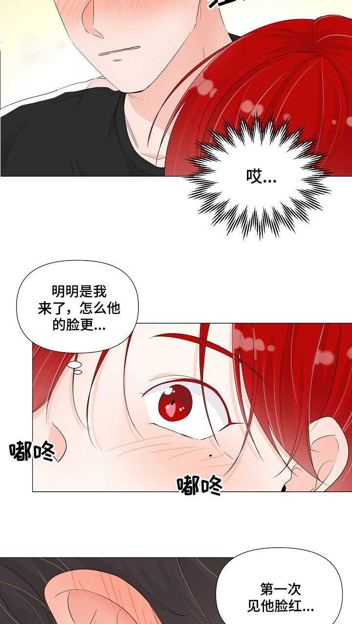 一夜失忆漫画,第62章：一报还一报3图