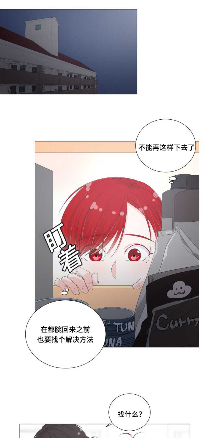 一夜失忆漫画,第29章：好像肿了1图