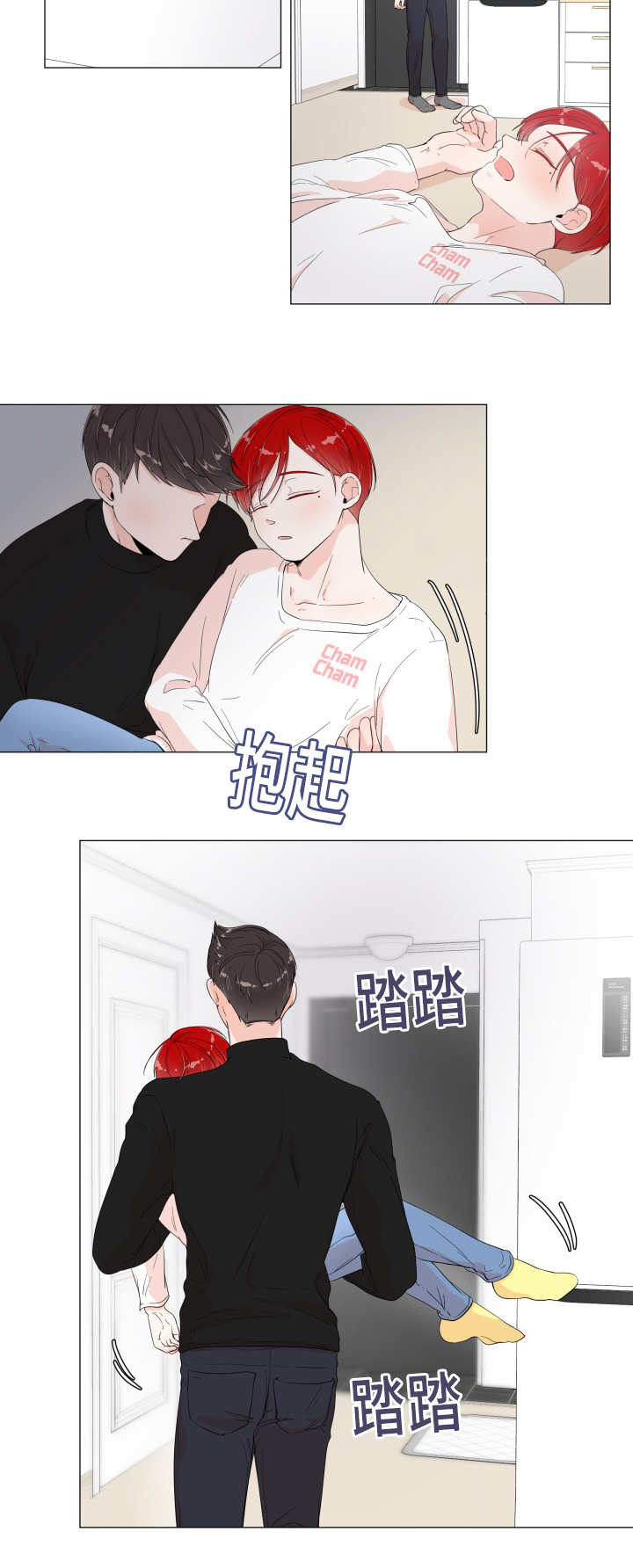 一夜失忆漫画,第8章：再做一组4图