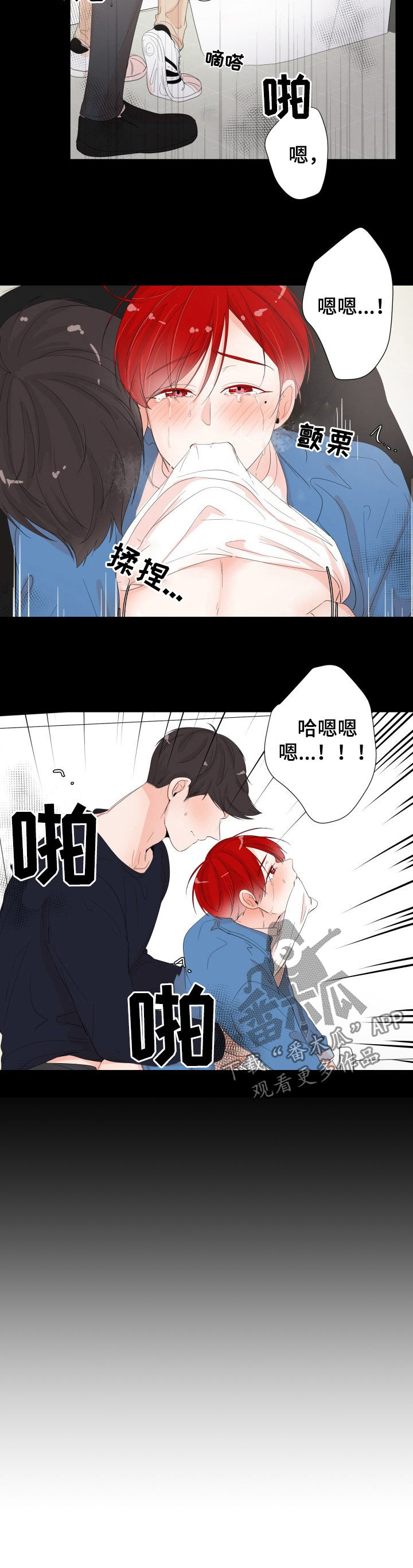 一夜失忆漫画,第37章：像个傻子5图