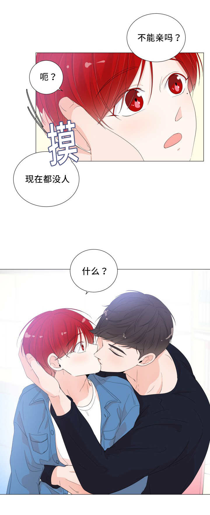 一夜失忆漫画,第36章：用手帮你5图