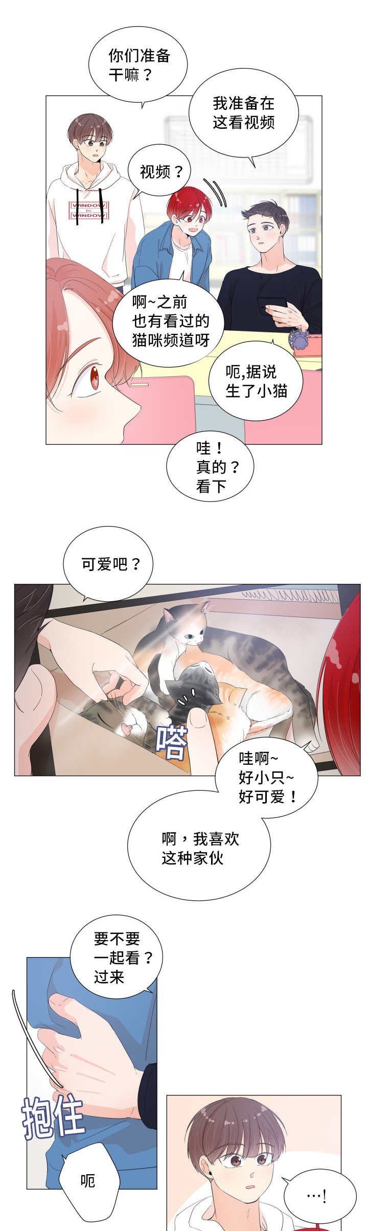一夜失忆漫画,第36章：用手帮你1图
