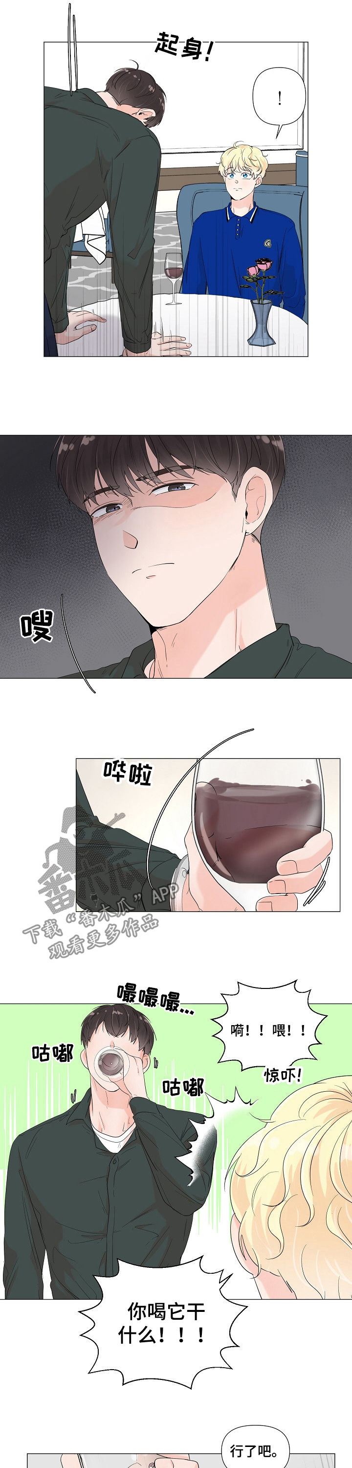 一夜失忆漫画,第63章：假药1图
