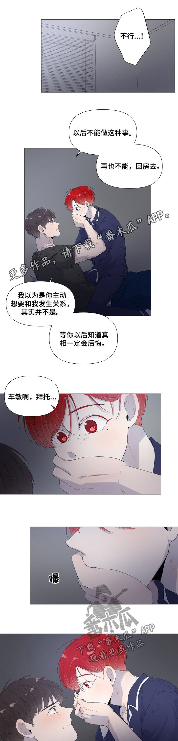 离婚前一夜老公出车祸失忆漫画,第55章：喝酒1图