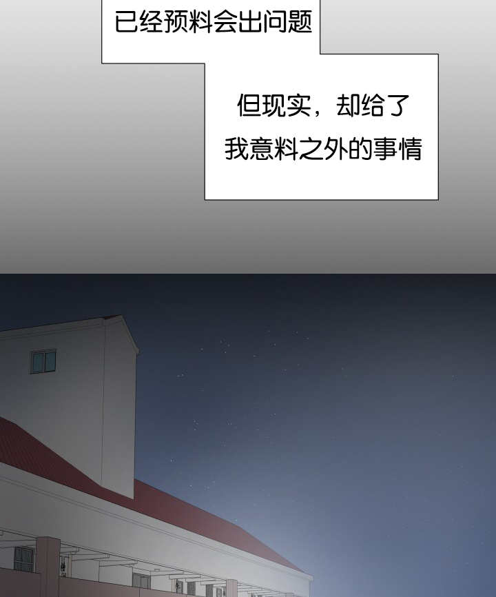 一夜失忆漫画,第2章：引人遐想1图