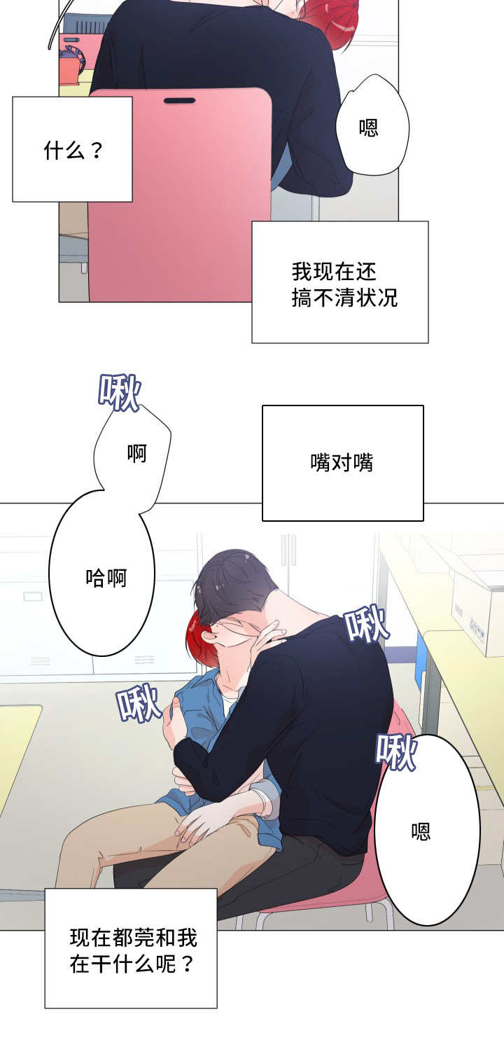 一夜失忆漫画,第36章：用手帮你2图