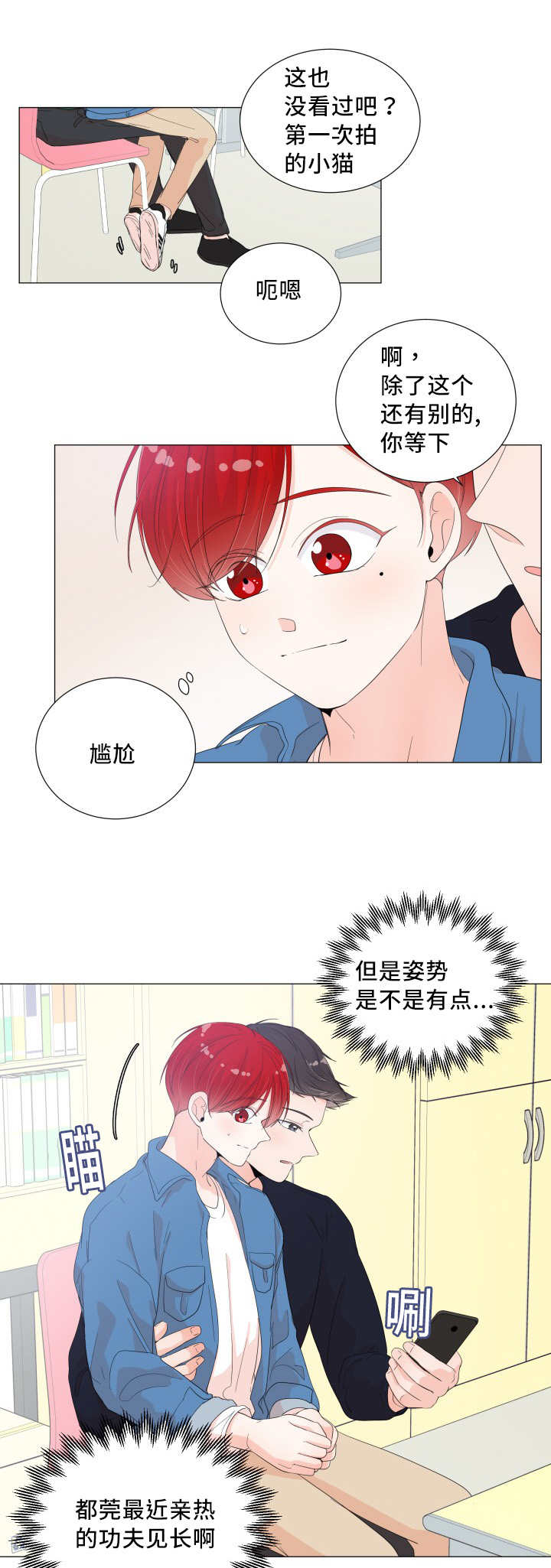 一夜失忆漫画,第36章：用手帮你3图