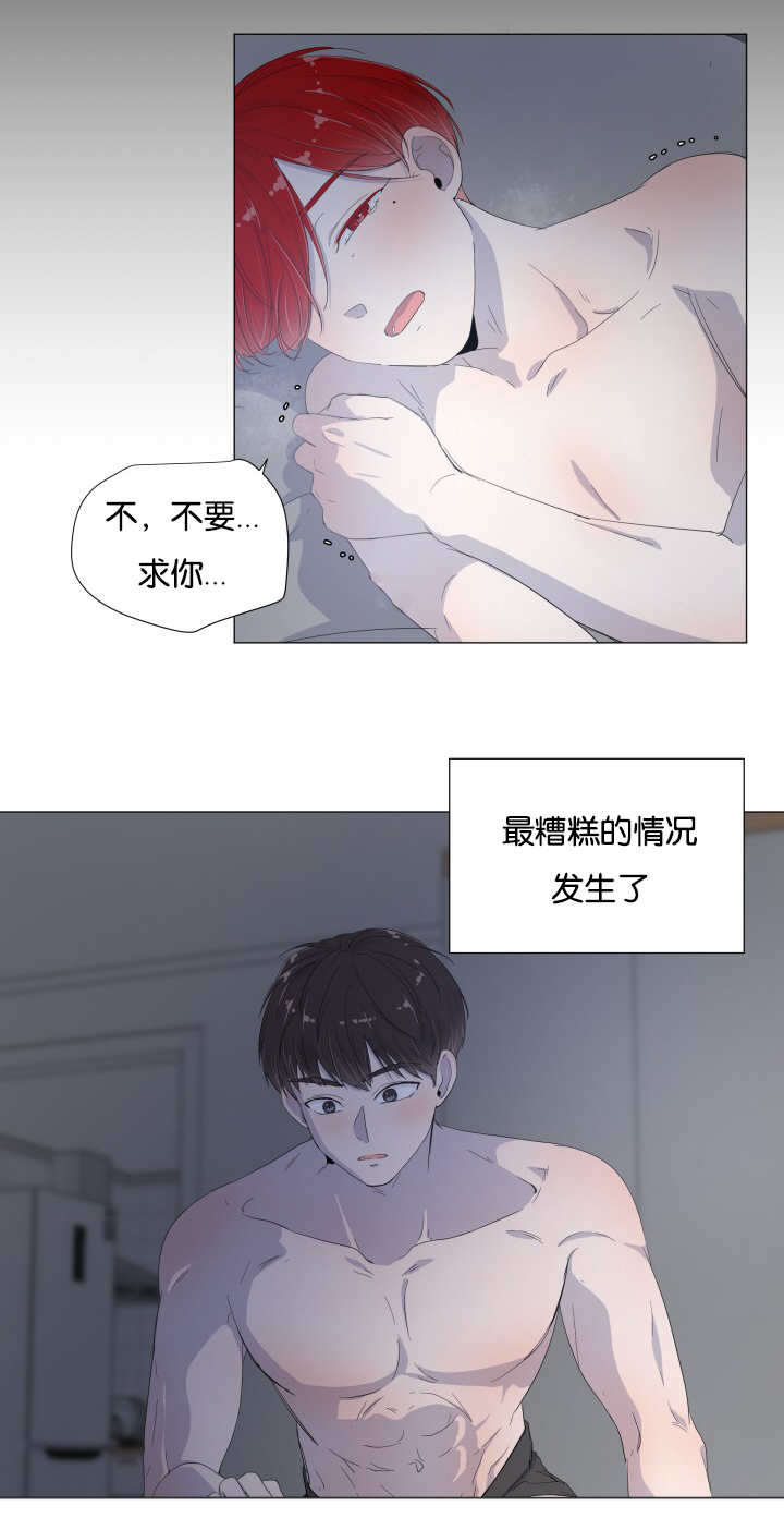 一夜失忆漫画,第21章：不记得了2图