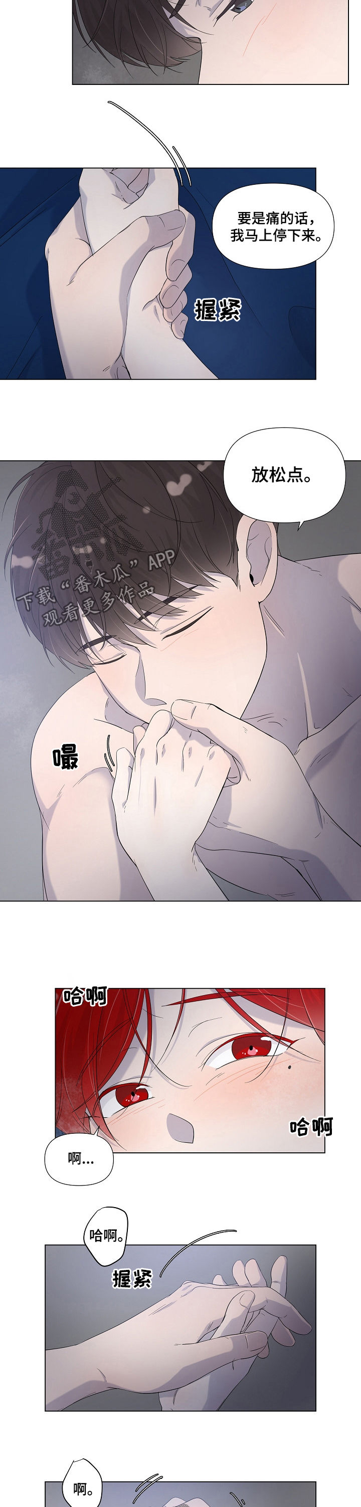 一夜失忆漫画,第71章：要接吻吗2图