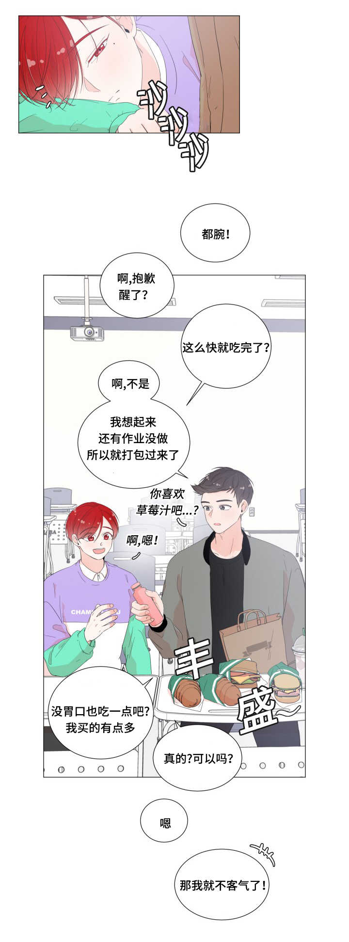 一夜失忆漫画,第28章：做完了吗2图