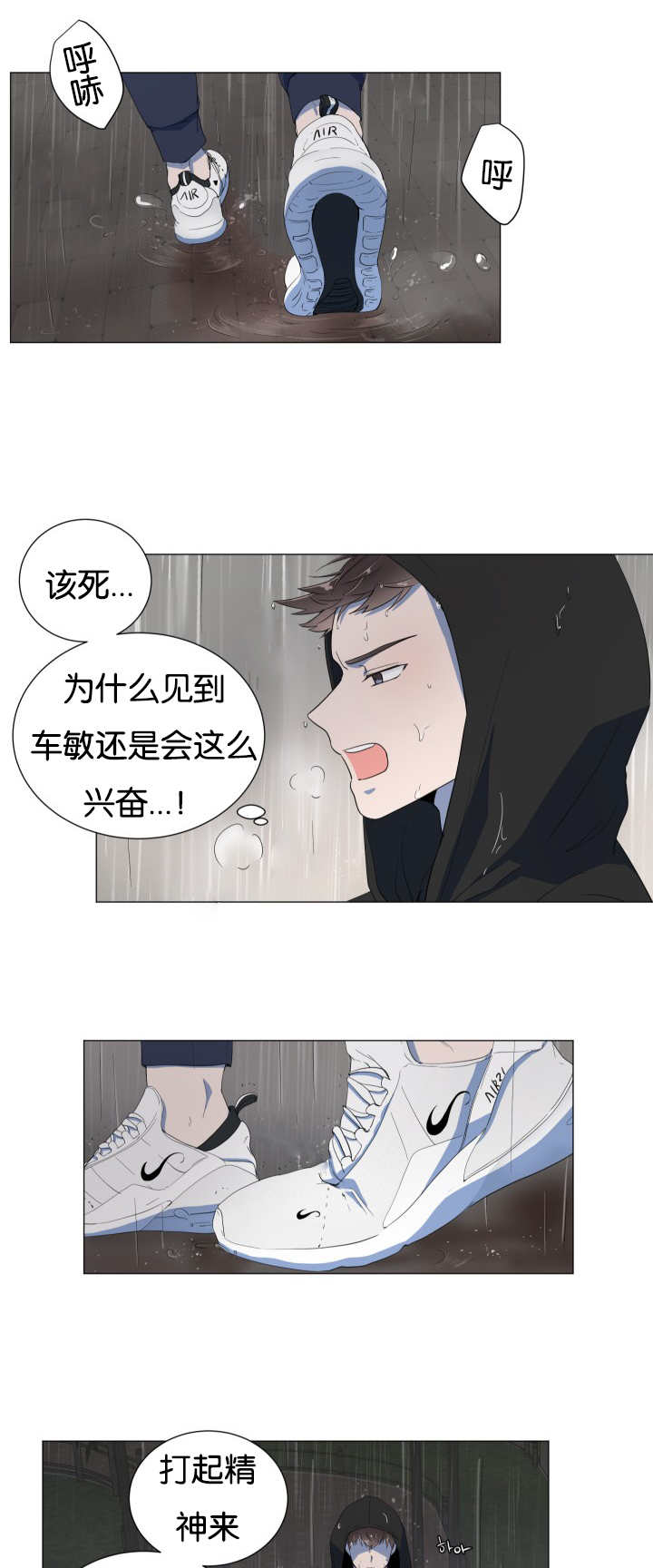 一夜失忆漫画,第2章：引人遐想4图