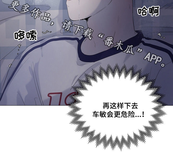 一夜失忆漫画,第56章：差一点4图