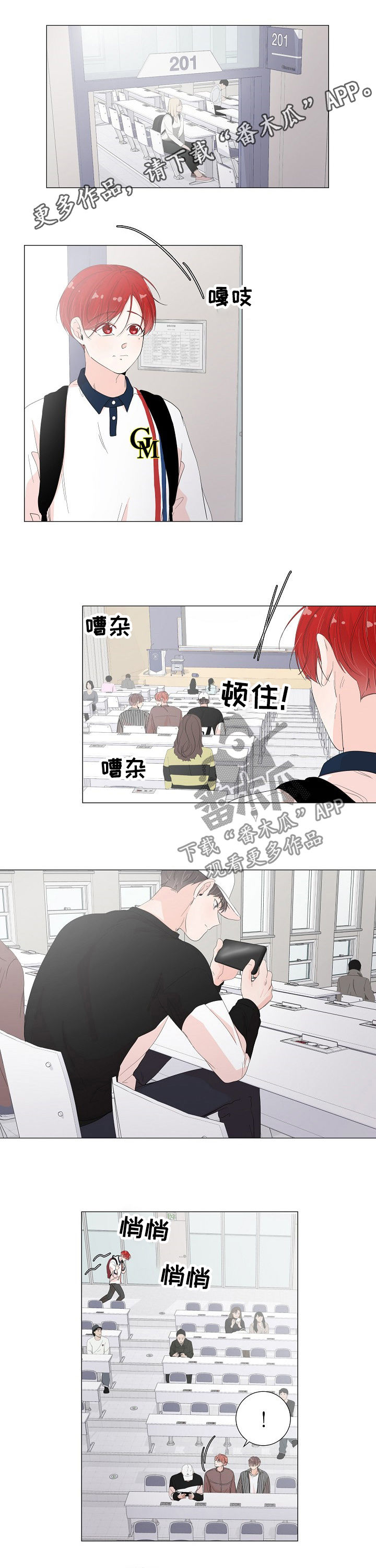 一夜失忆漫画,第47章：醉倒1图