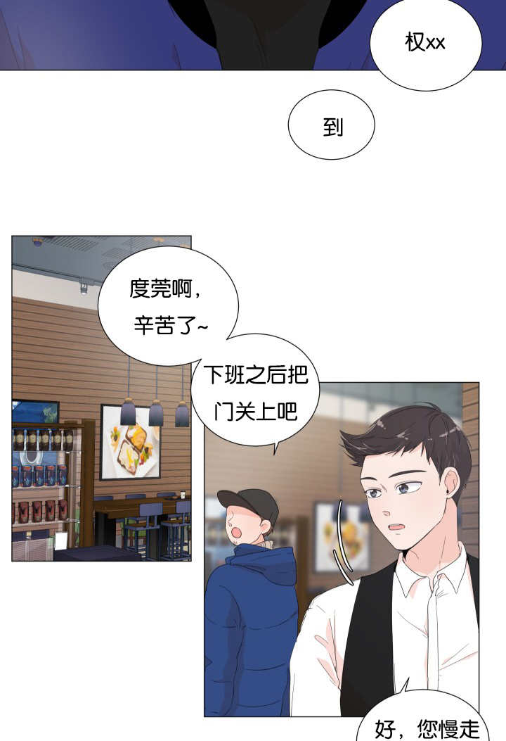 一夜失忆漫画,第5章：太害羞了4图