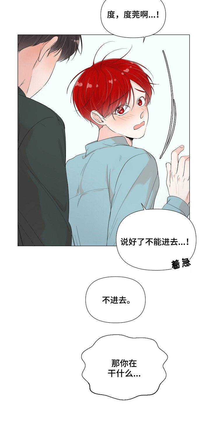 一夜失忆漫画,第65章：跟着不对劲1图