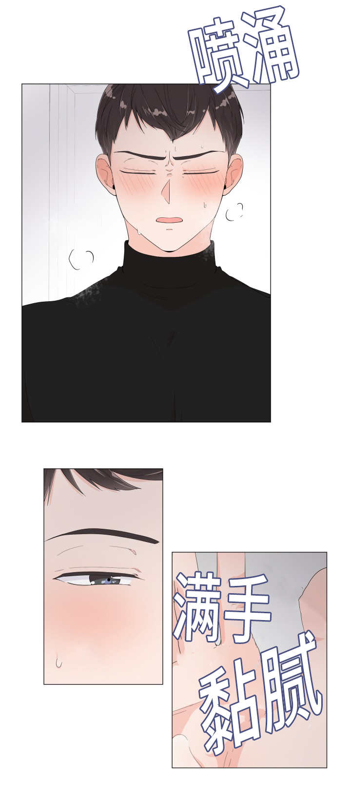 一夜失忆漫画,第8章：再做一组2图
