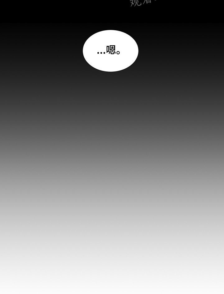 一夜失忆漫画,第41章：你的回答4图