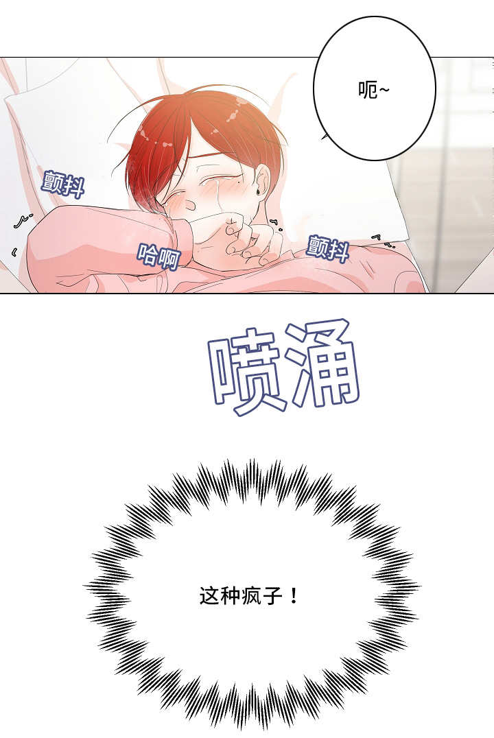 一夜失忆漫画,第35章：还有淤青1图