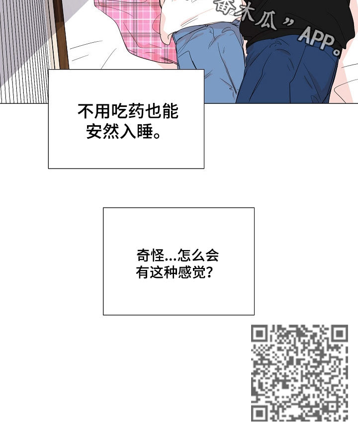 一夜失忆漫画,第49章：情敌4图