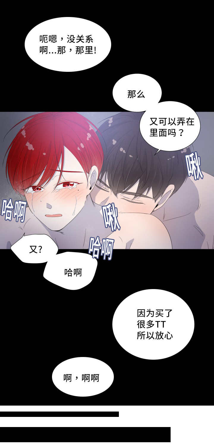 一夜失忆漫画,第35章：还有淤青3图