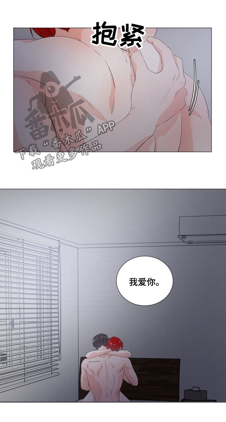 一夜失忆漫画,第42章：今晚别走1图