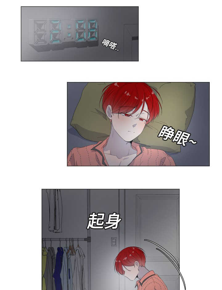一夜失忆漫画,第30章：还不出来1图
