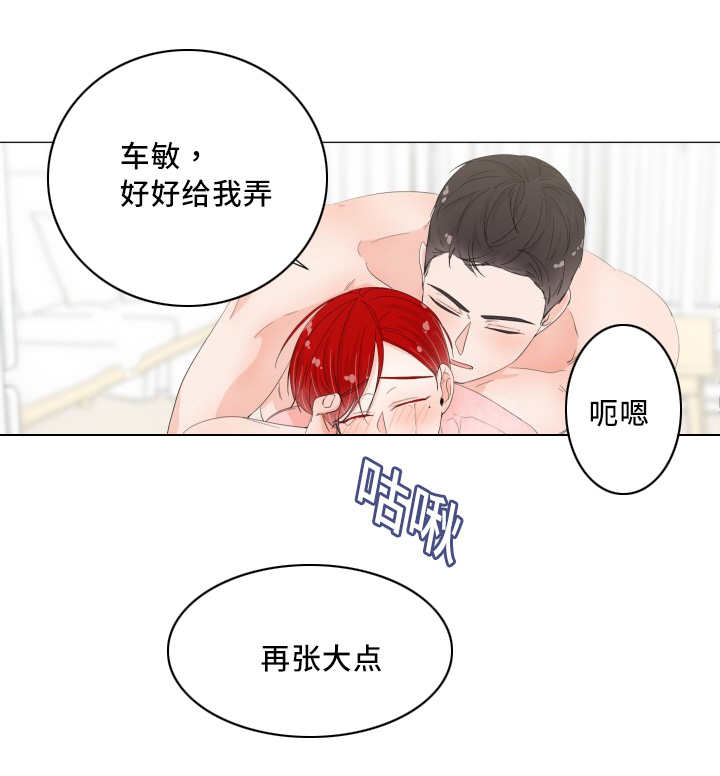 一夜失忆漫画,第33章：变成这样4图