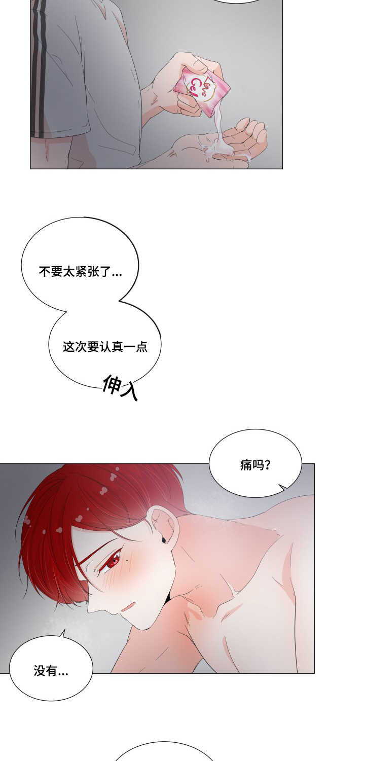 一夜失忆漫画,第31章：真的舒服3图