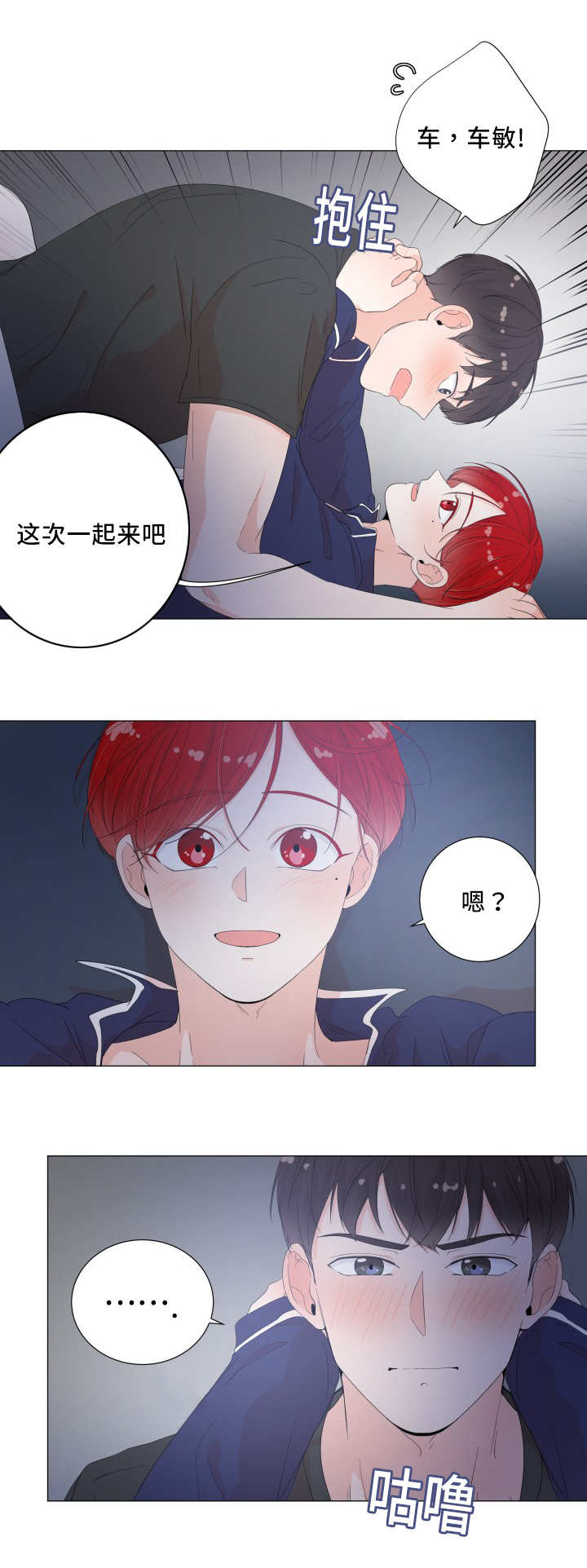 一夜失忆漫画,第26章：真的好大5图