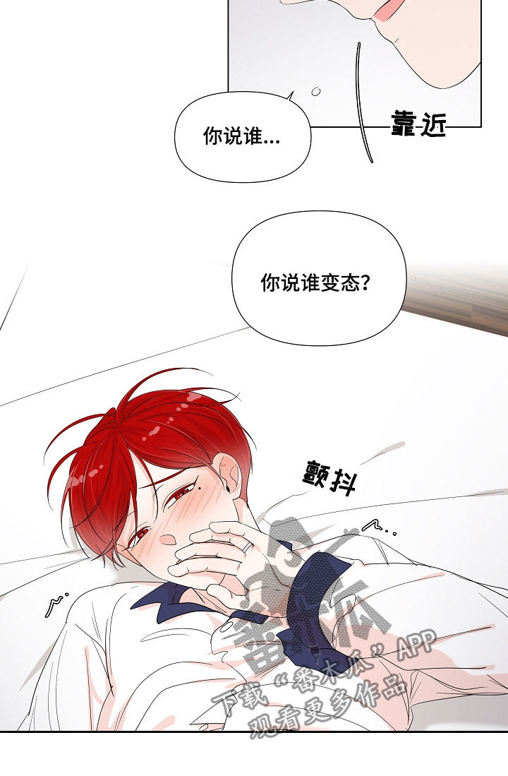 一夜失忆漫画,第78章：床榻了4图