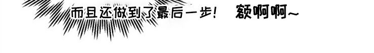 一夜失忆漫画,第38章：果断拉黑4图