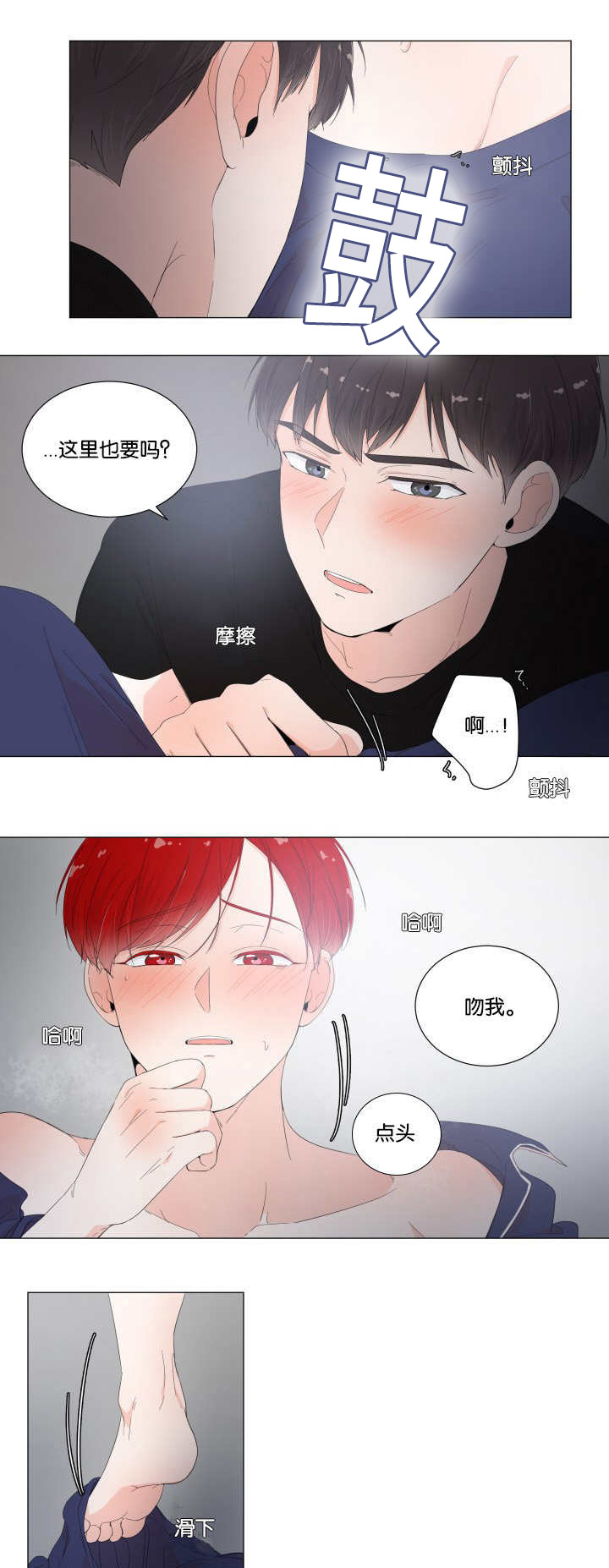 一夜失忆漫画,第24章：快出来吧1图