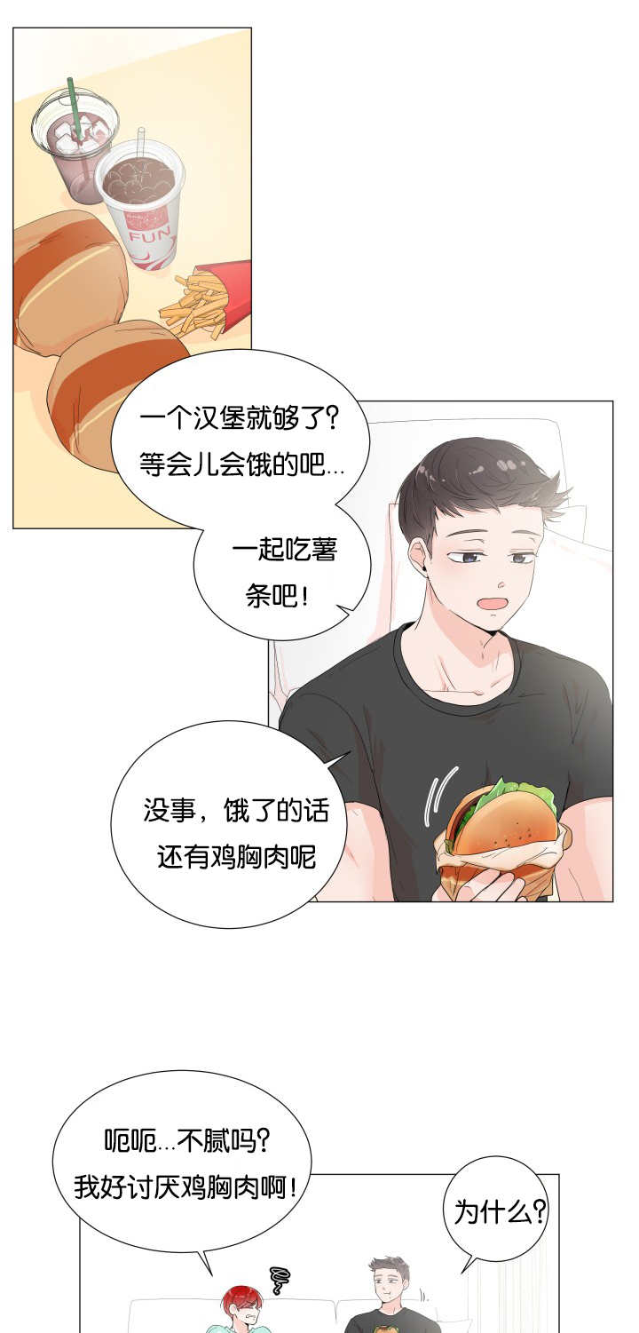 一夜失忆漫画,第2章：引人遐想1图