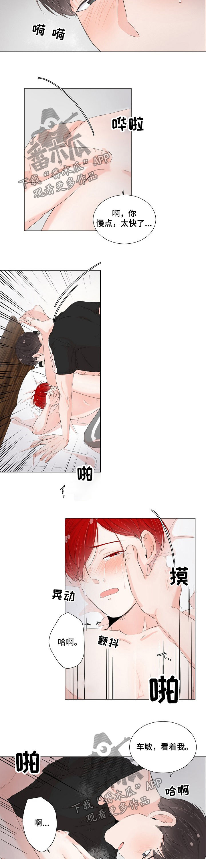 一夜失忆漫画,第52章：怎么可能是梦游4图