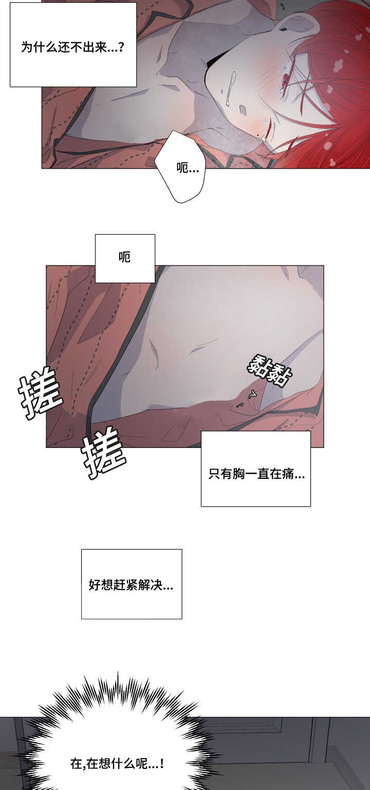 一夜失忆漫画,第30章：还不出来4图