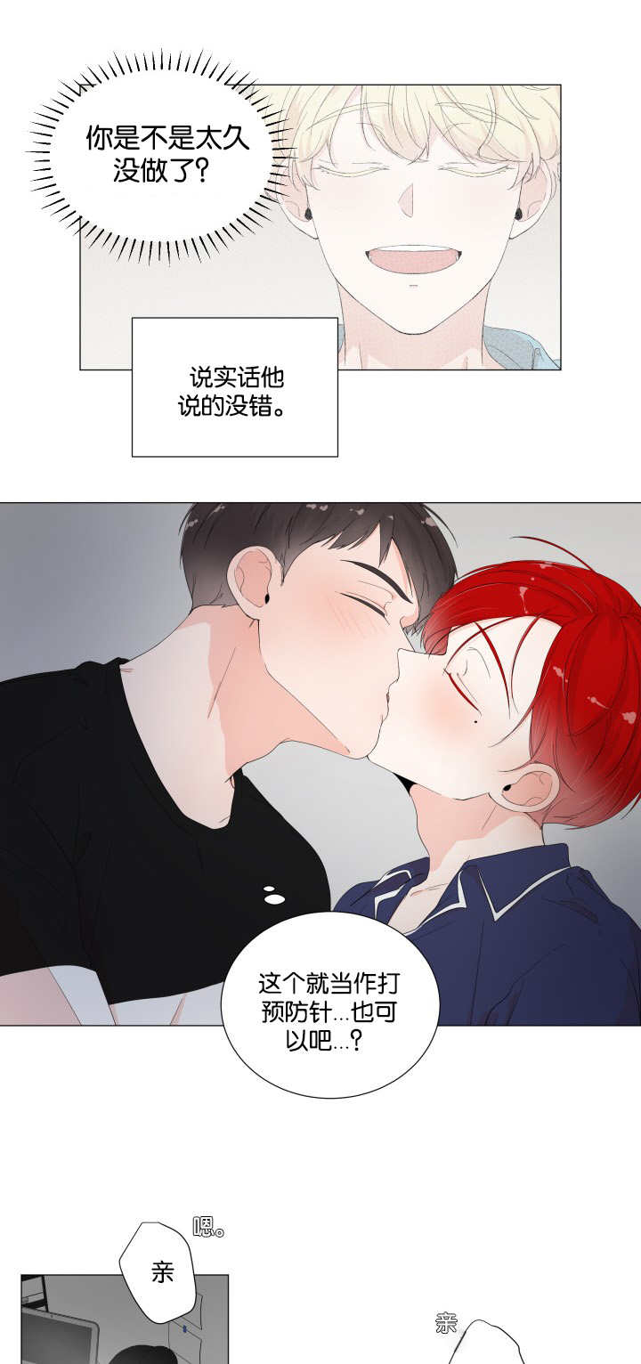 一夜失忆漫画,第23章：说的没错2图