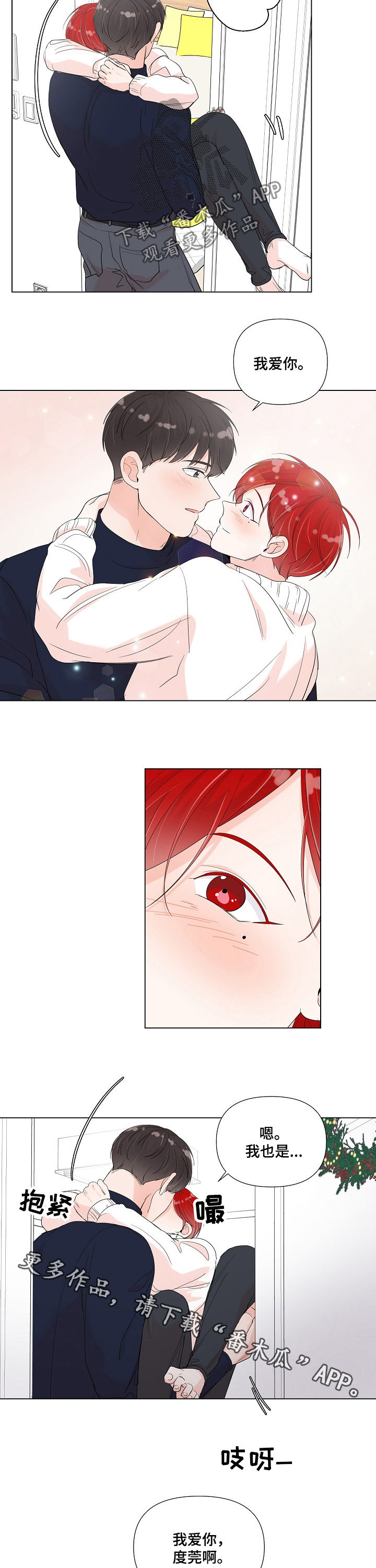 一夜失忆漫画,第79章：焕然一新5图